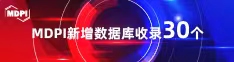 被鸡巴操喜报 | 11月，30个期刊被数据库收录！